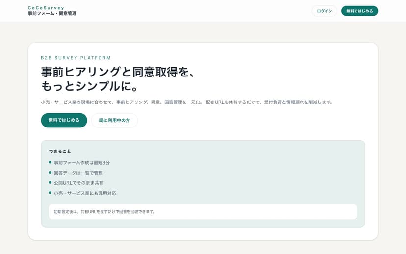 CoCoSurvey